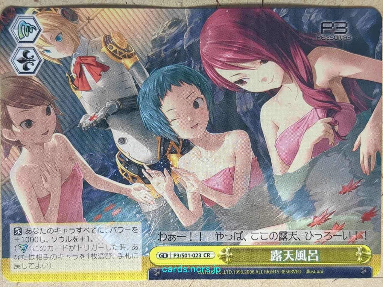 Weiss Schwarz Persona P3/S01-023CR CR Mitsuru Kirijo Trading Card NM