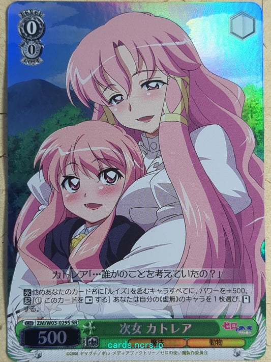 Weiss Schwarz The Familiar of Zero ZM/W03-029SSR SSR Cattelya Trading Card NM