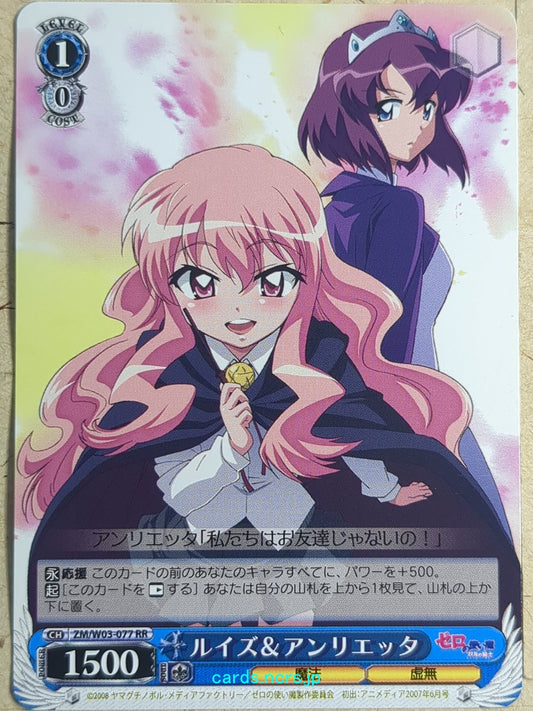 Weiss Schwarz The Familiar of Zero ZM/W03-077RR RR Louise Trading Card NM