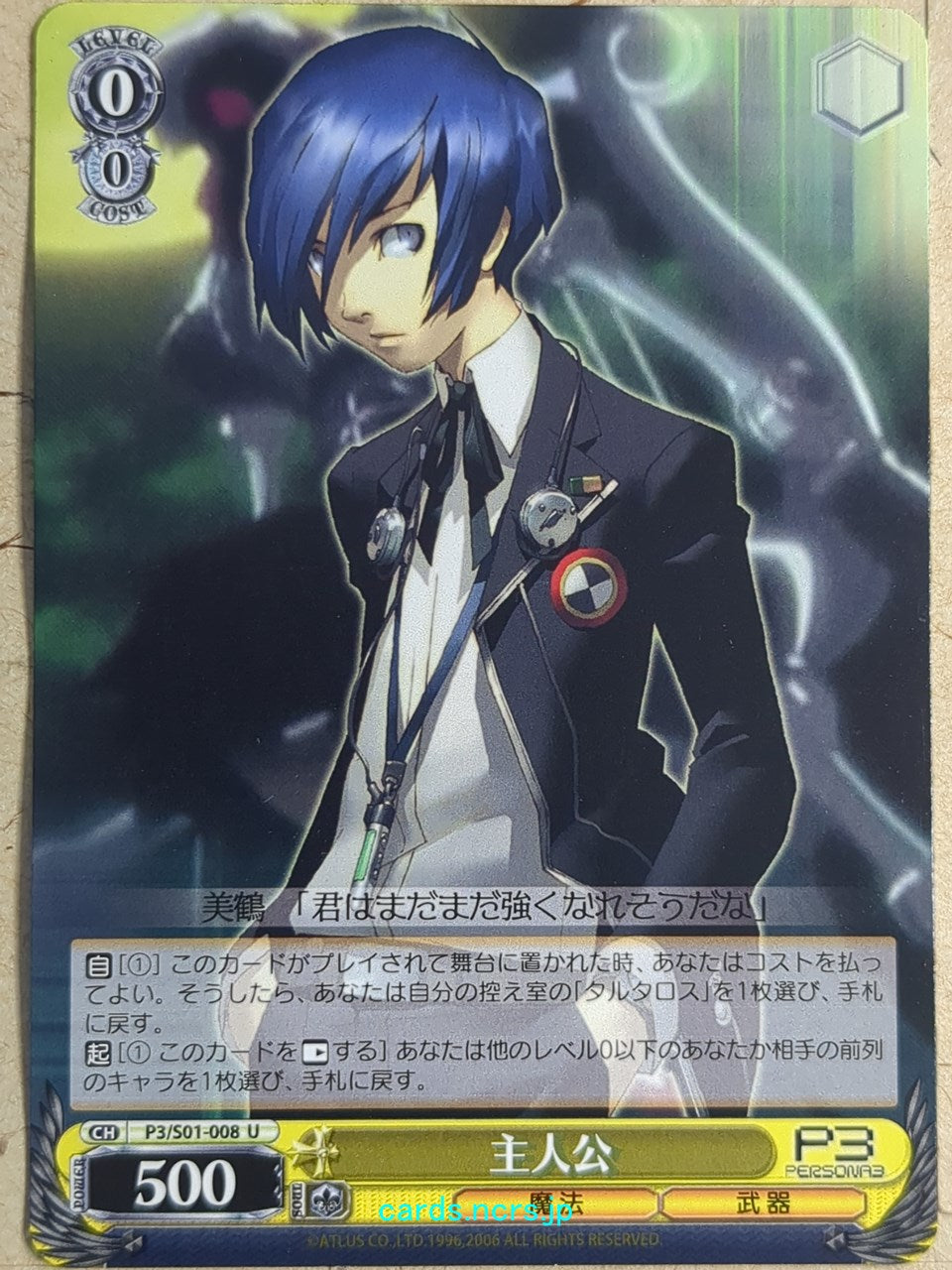 Weiss Schwarz Persona P3/S01-008U U Hero Trading Card NM
