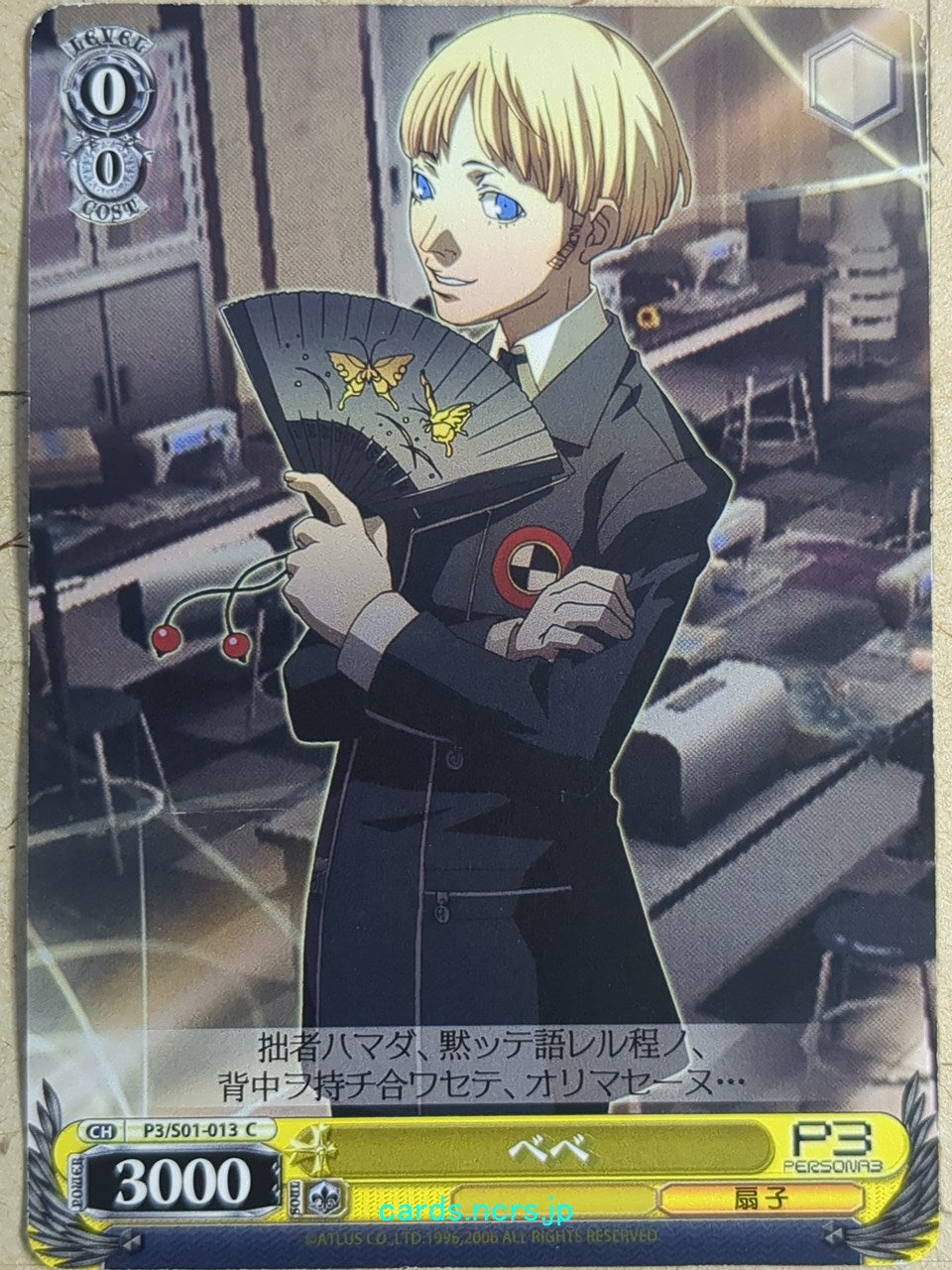 Weiss Schwarz Persona P3/S01-013C C Bebe Trading Card NM