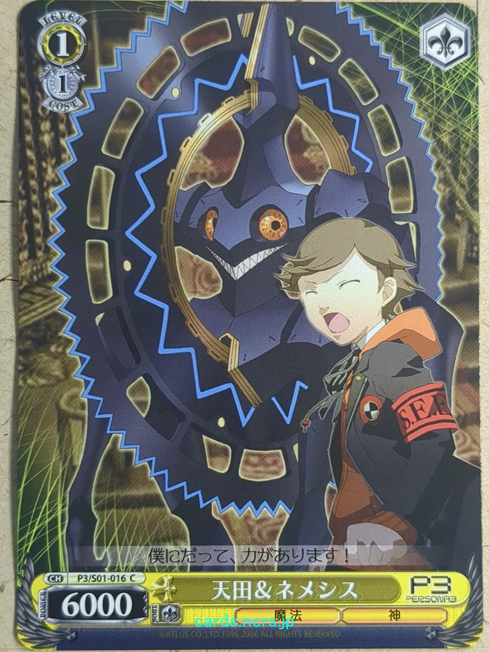 Weiss Schwarz Persona P3/S01-016C C Ken Amada Trading Card NM
