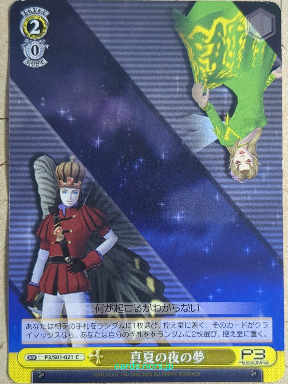 Weiss Schwarz Persona P3/S01-021C C Trading Card NM