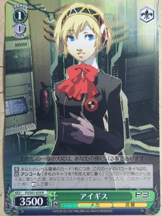 Weiss Schwarz Persona P3/S01-029R R Aegis Trading Card NM