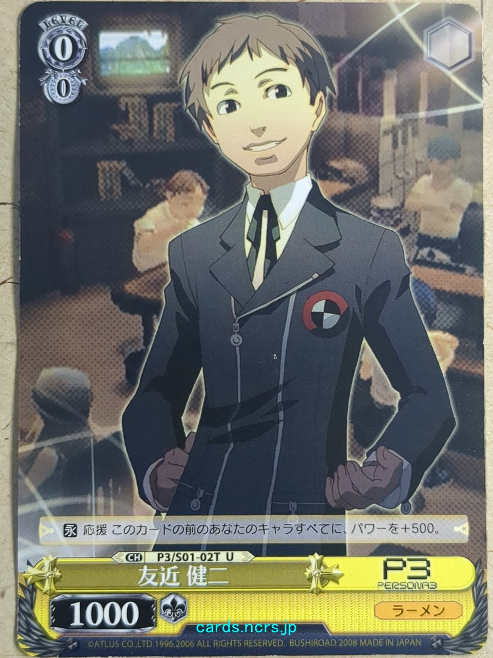 Weiss Schwarz Persona P3/S01-02TU U Kenji Tomochika Trading Card NM