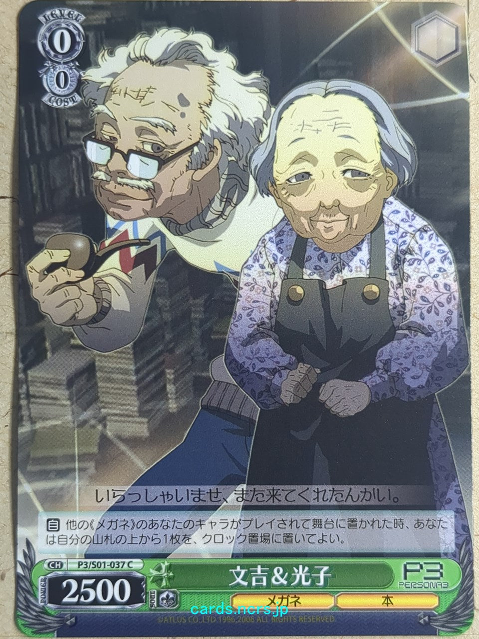 Weiss Schwarz Persona P3/S01-037C C Bunkichi Trading Card NM