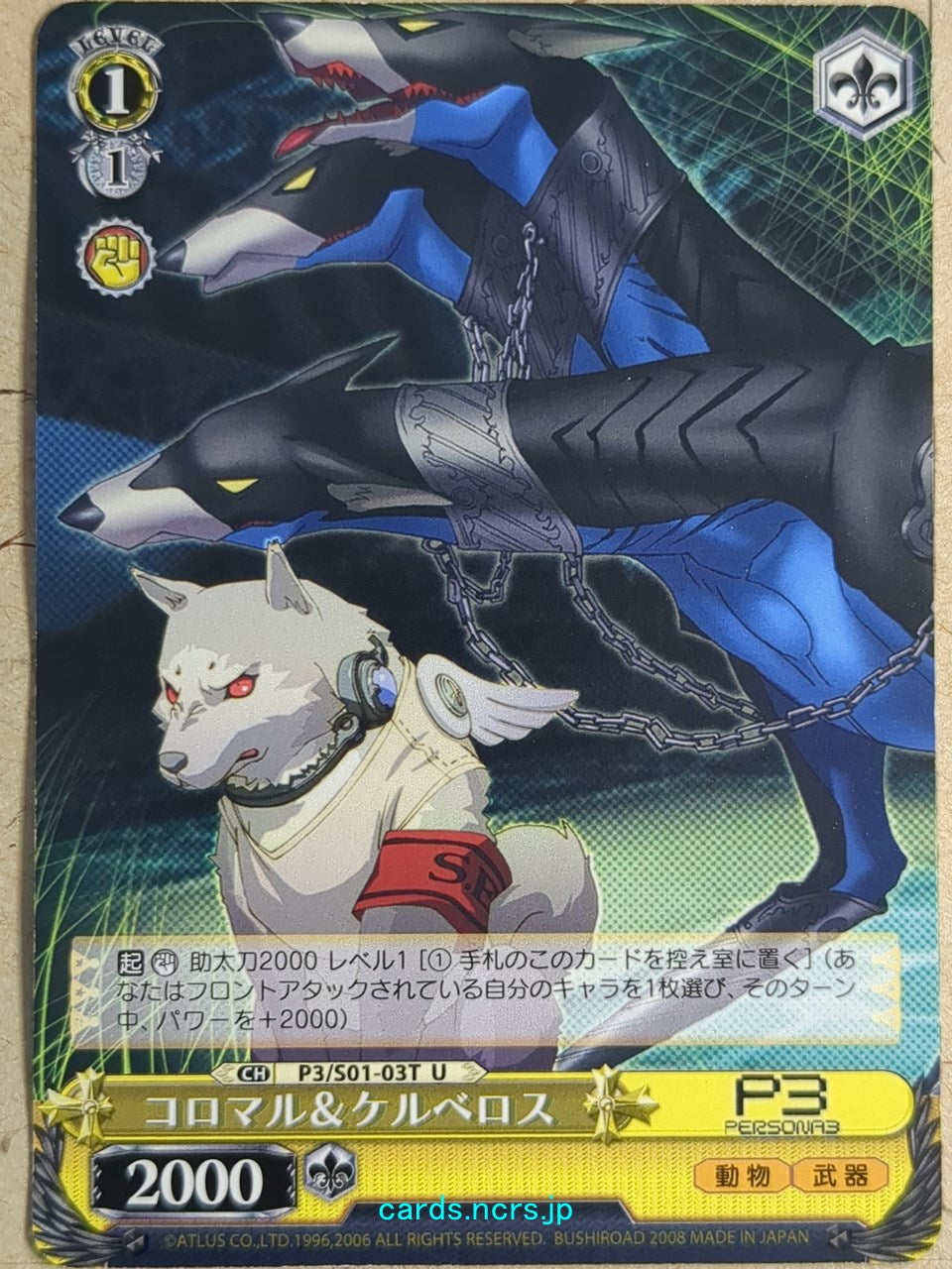 Weiss Schwarz Persona P3/S01-03TU U Koromaru Trading Card NM