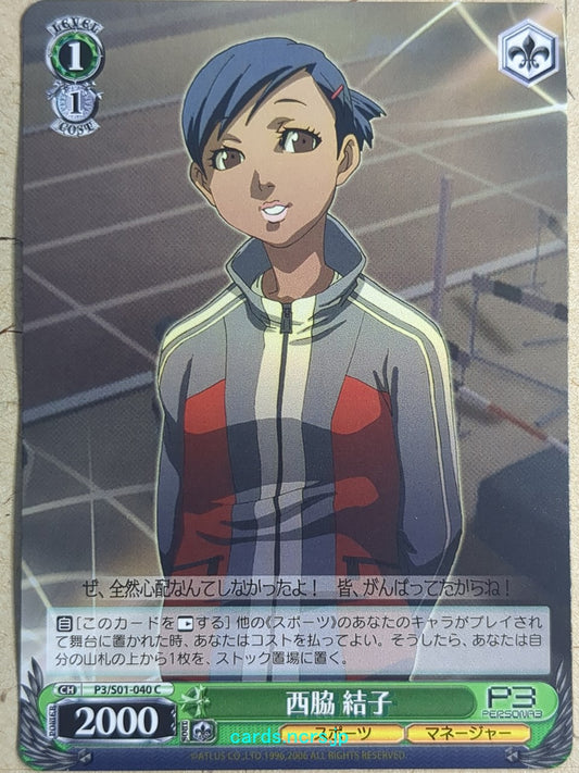 Weiss Schwarz Persona P3/S01-040C C Yuko Nishiwaki Trading Card NM