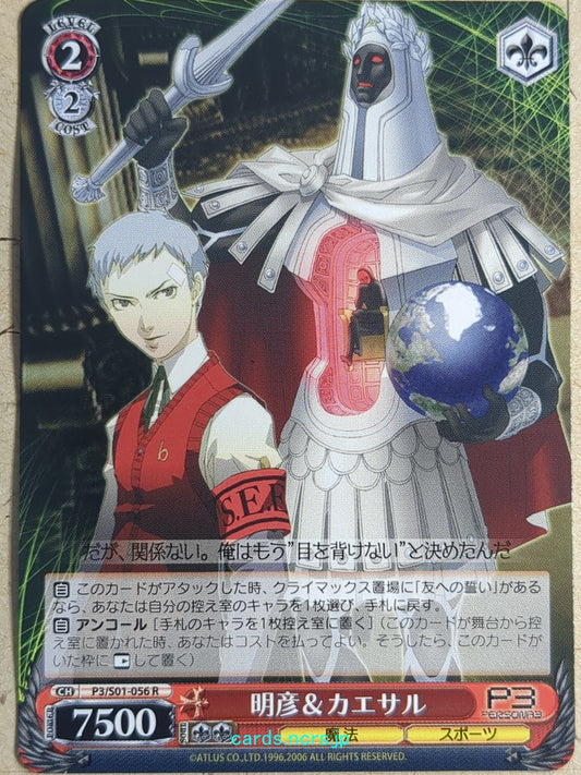 Weiss Schwarz Persona P3/S01-056R R Akihiko Sanada Trading Card NM