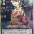 Weiss Schwarz Persona P3/S01-091C C Yukari Takeba Trading Card NM