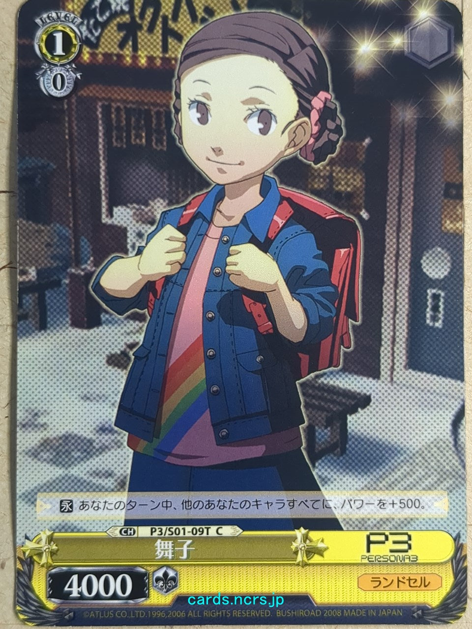 Weiss Schwarz Persona P3/S01-09TC C Maiko Oohashi Trading Card NM