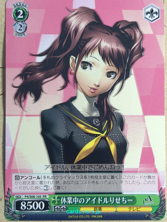 Weiss Schwarz Persona P4/S08-105PR PR Rise Kujikawa Trading Card NM