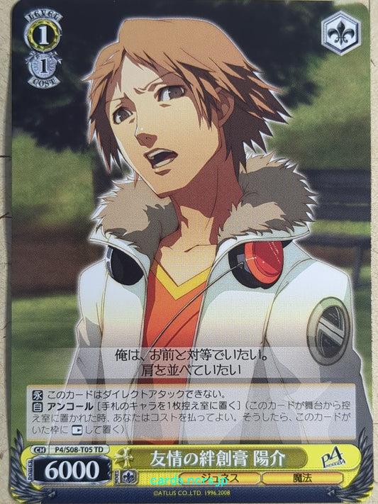 Weiss Schwarz Persona P4/S08-T05TD TD Yosuke Hanamura Trading Card NM