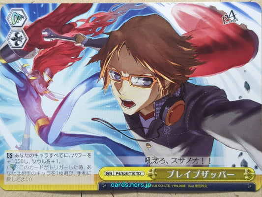 Weiss Schwarz Persona P4/S08-T10TD TD Yosuke Hanamura Trading Card NM
