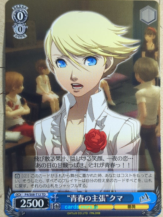 Weiss Schwarz Persona P4/S08-T12TD TD Teddie Trading Card NM