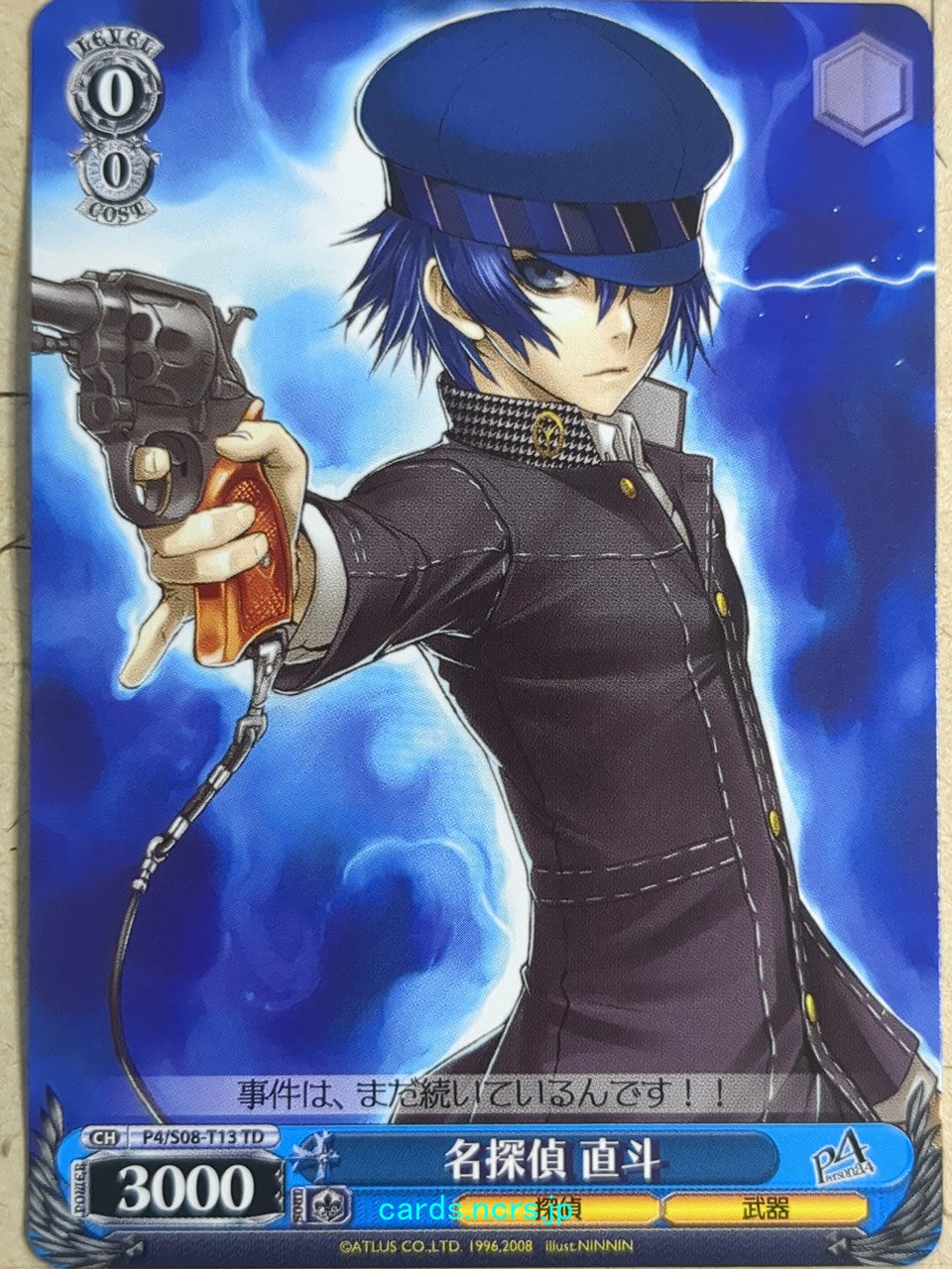 Weiss Schwarz Persona P4/S08-T13TD TD Naoto Shirogane Trading Card NM