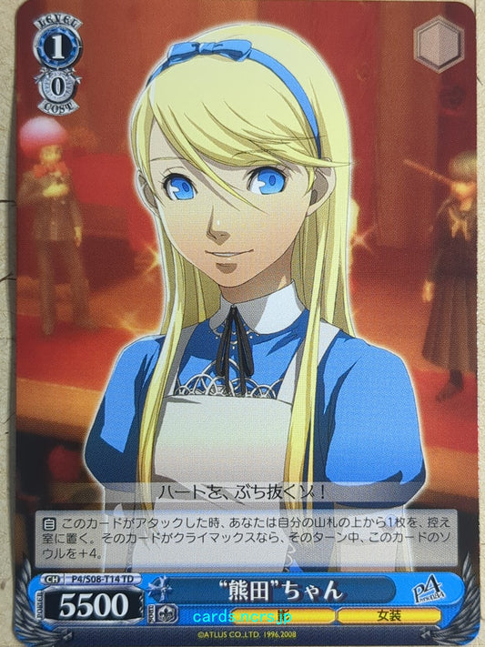 Weiss Schwarz Persona P4/S08-T14TD TD kumada Trading Card NM