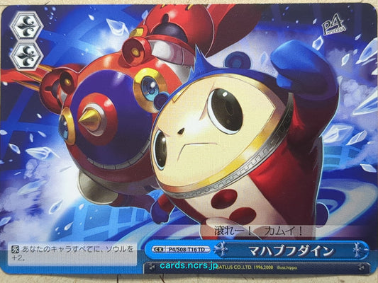 Weiss Schwarz Persona P4/S08-T16TD TD Teddie Trading Card NM