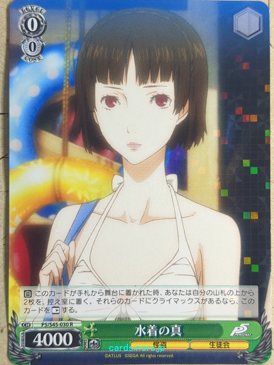 Weiss Schwarz Persona P5/S45-030R R Makoto Niijima Trading Card NM