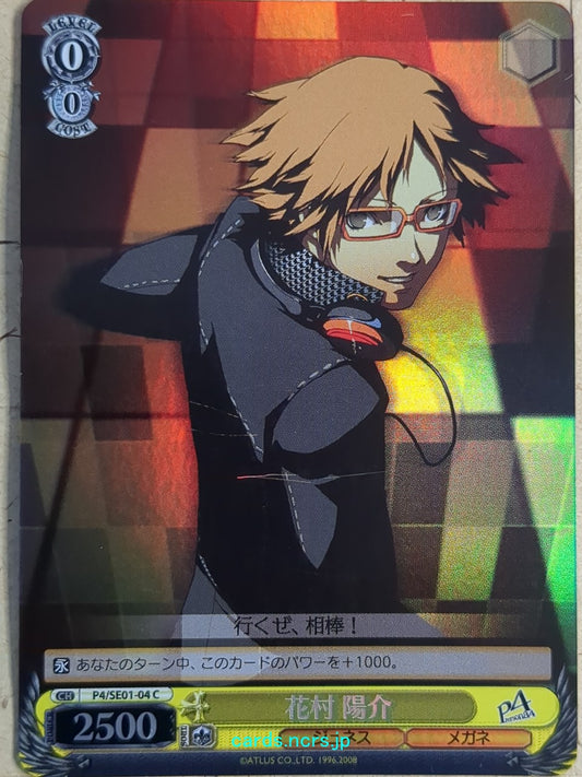 Weiss Schwarz Persona P4/SE01-04CF C Yosuke Hanamura Trading Card NM