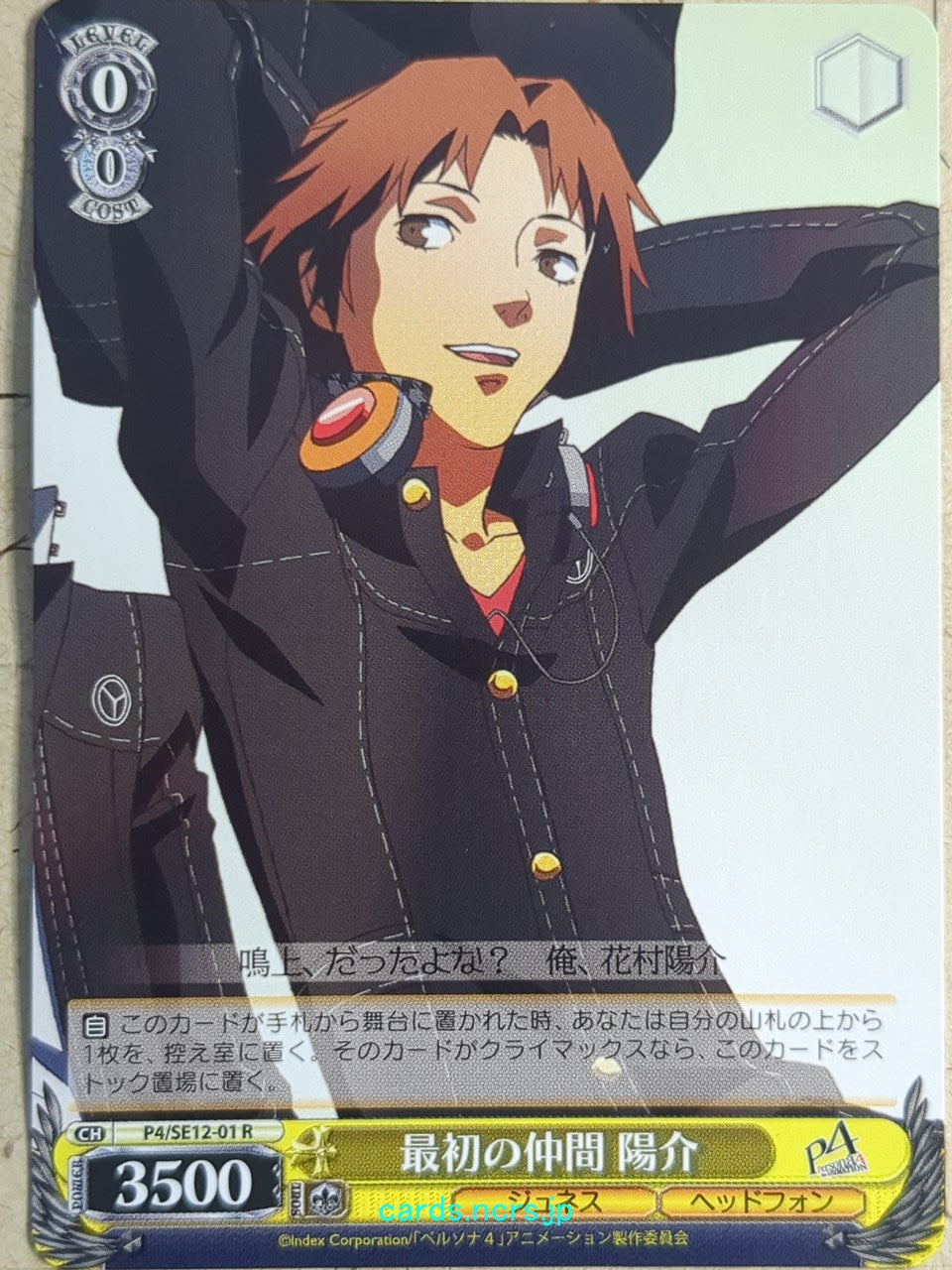 Weiss Schwarz Persona P4/SE12-01R R Yosuke Hanamura Trading Card NM