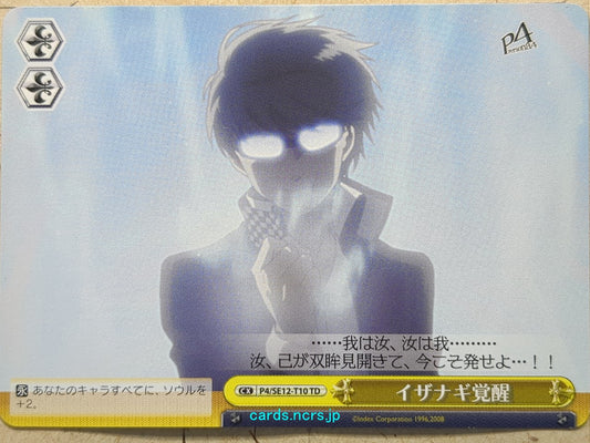 Weiss Schwarz Persona P4/SE12-T10TD TD Yosuke Hanamura Trading Card NM