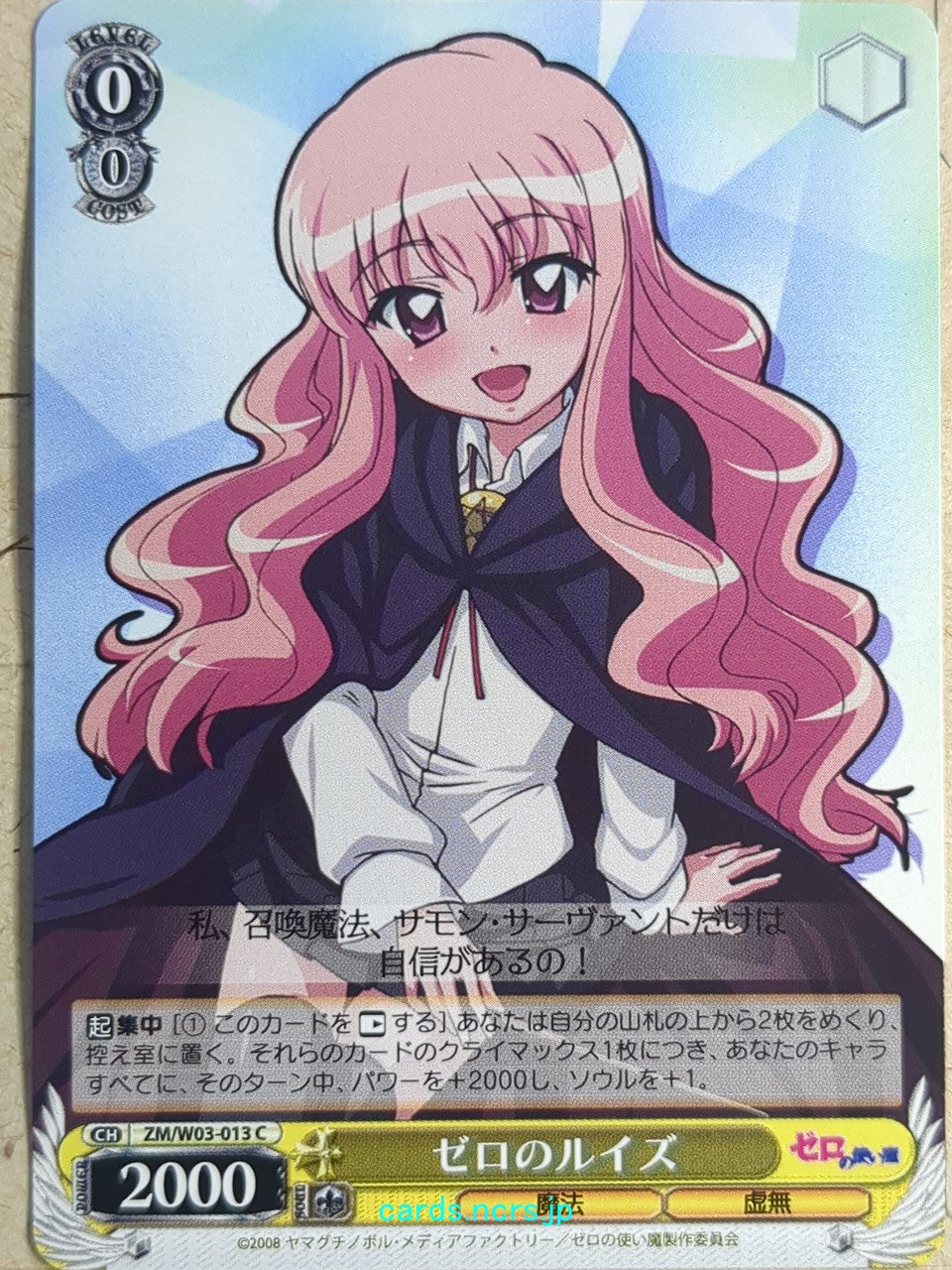 Weiss Schwarz The Familiar of Zero ZM/W03-013C C Louise Trading Card NM