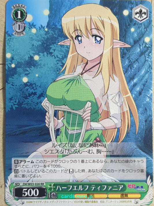 Weiss Schwarz The Familiar of Zero ZM/W03-026RR RR Tiffania Trading Card NM