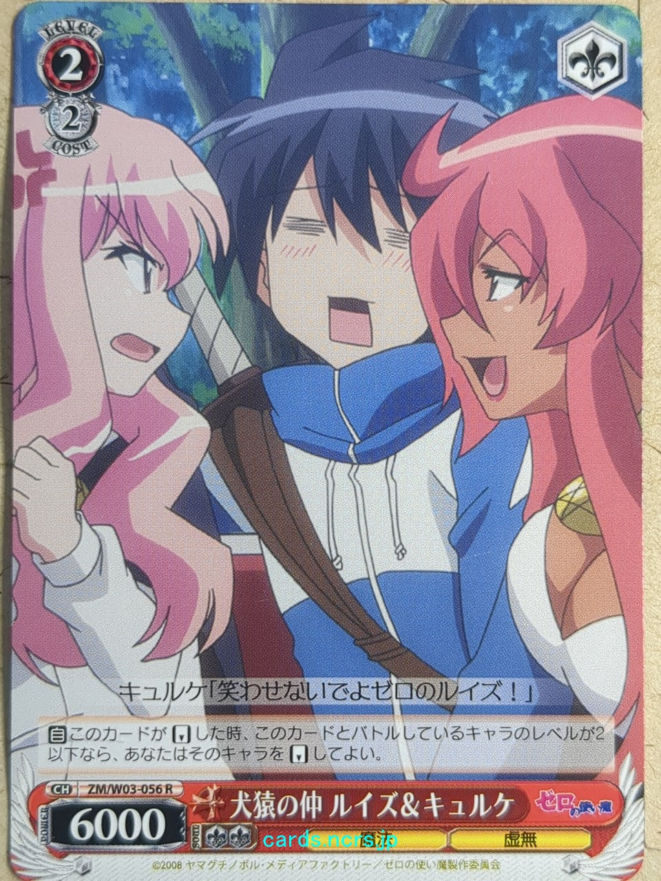 Weiss Schwarz The Familiar of Zero ZM/W03-056R R Louise Trading Card NM