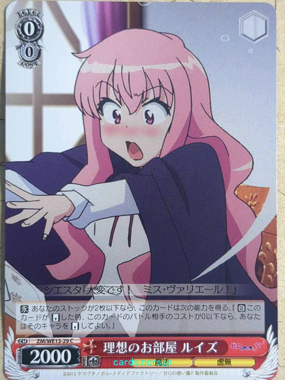 Weiss Schwarz The Familiar of Zero ZM/WE13-29C C Louise Trading Card NM