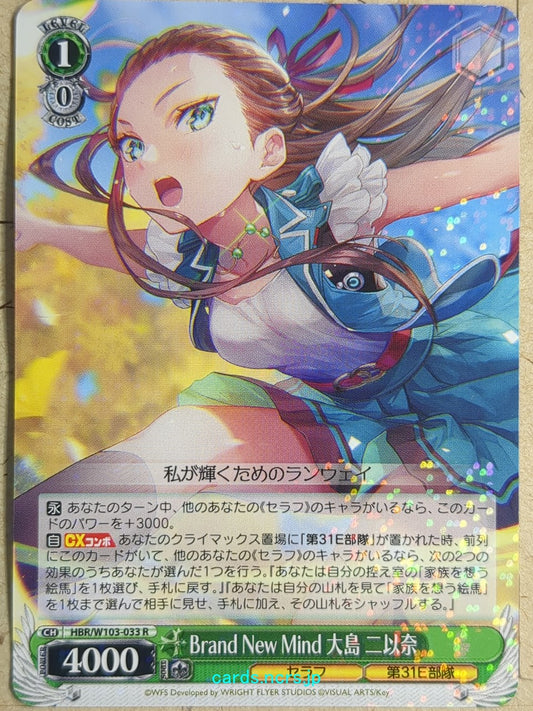 Weiss Schwarz Heaven Burns Red HBR/W103-033R R Niina Ooshima Trading Card NM