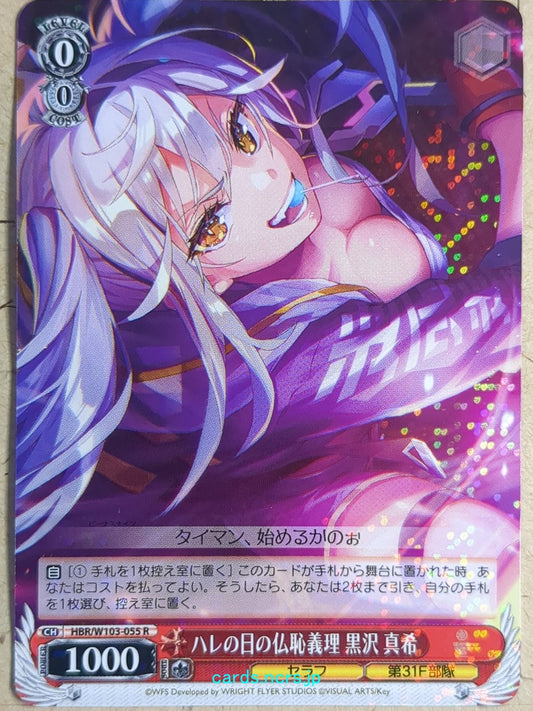 Weiss Schwarz Heaven Burns Red HBR/W103-055R R Maki Kurosawa Trading Card NM