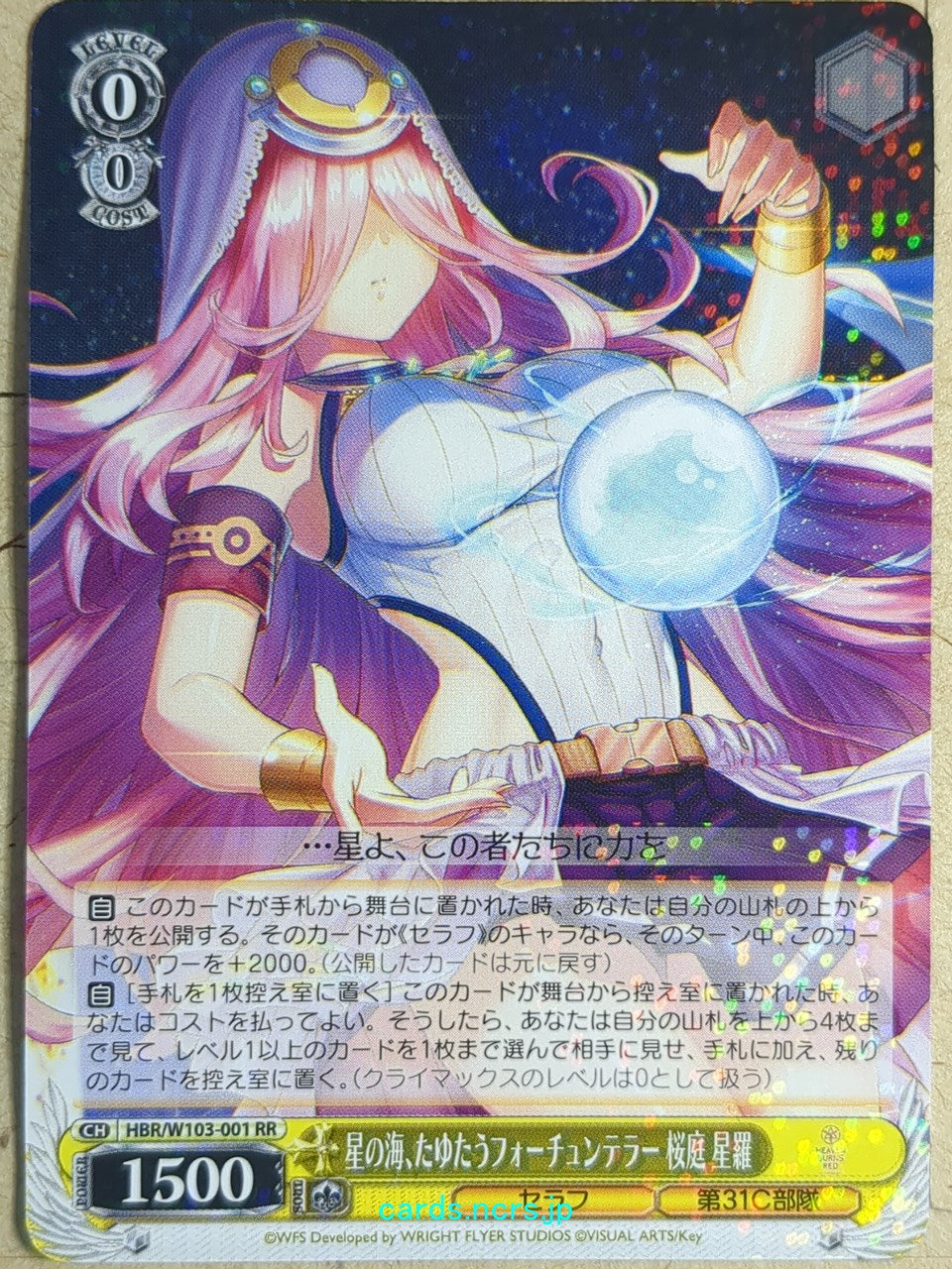 Weiss Schwarz Heaven Burns Red HBR/W103-001RR RR Seira Sakuraba Trading Card NM