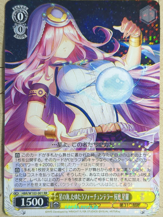 Weiss Schwarz Heaven Burns Red HBR/W103-001RR RR Seira Sakuraba Trading Card NM