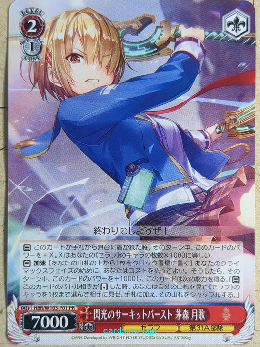 Weiss Schwarz Heaven Burns Red HBR/W103-P01PR PR Ruka Kayamori Trading Card NM