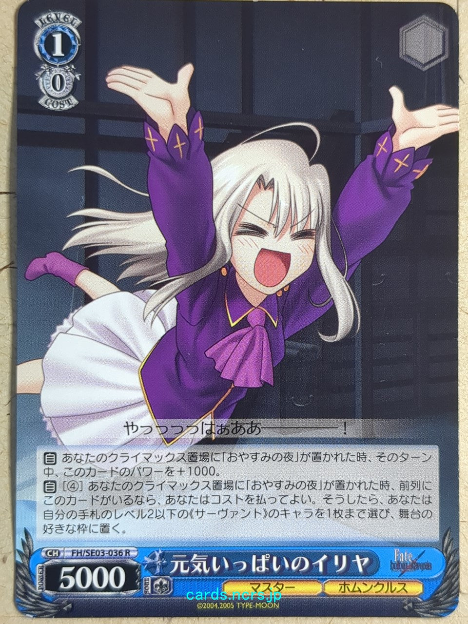 Weiss Schwarz Fate hollow ataraxia FH/SE03-036R R Illyasviel von Einzbern Trading Card NM