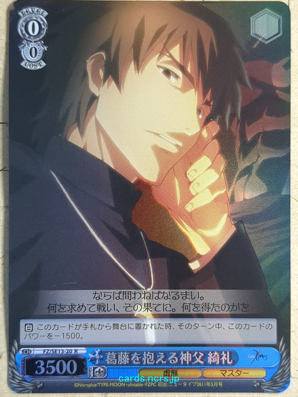 Weiss Schwarz Fate Zero FZ/SE13-20RF R Kirei Kotomine Trading Card NM