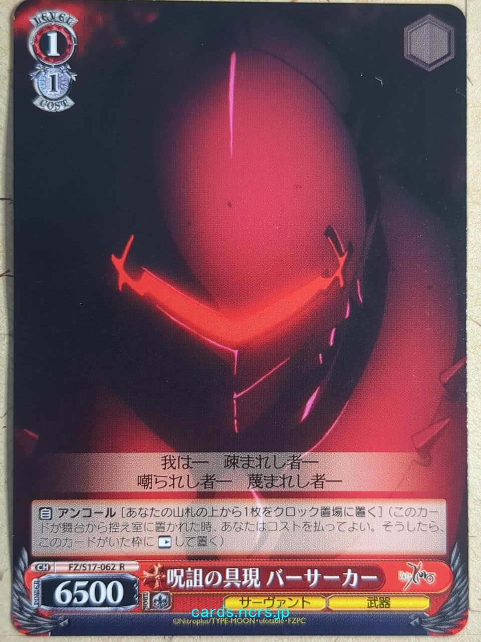 Weiss Schwarz Fate Zero FZ/S17-062R R Berserker Trading Card NM