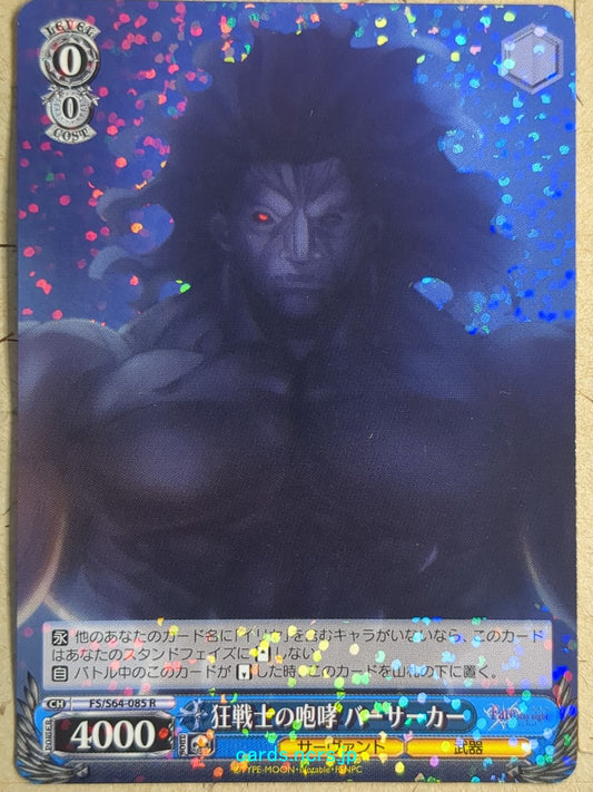Weiss Schwarz Fate stay night FS/S64-085R R Berserker Trading Card NM
