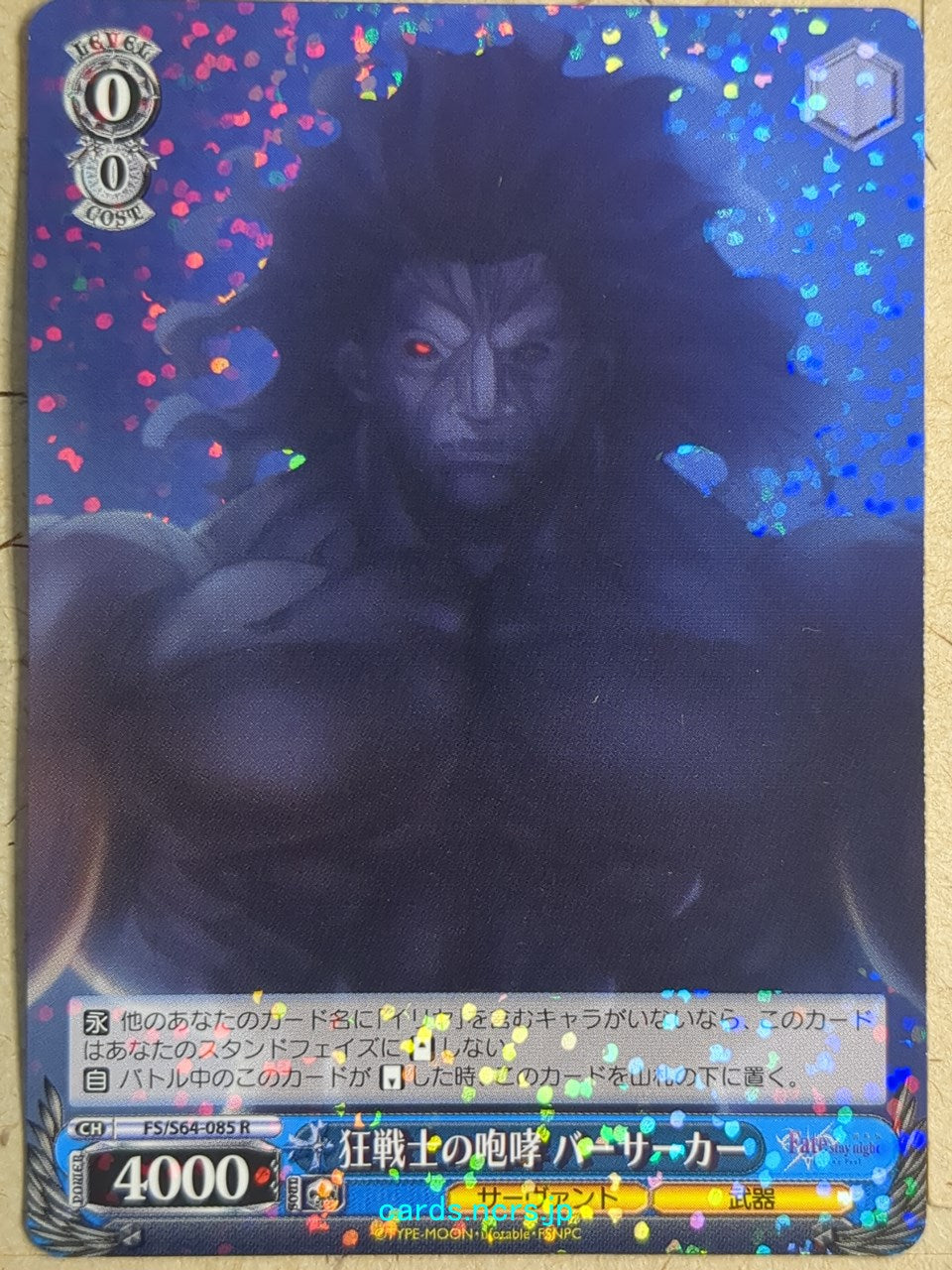 Weiss Schwarz Fate stay night FS/S64-085R R Berserker Trading Card NM