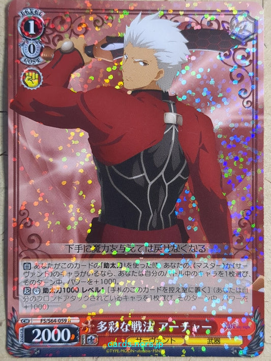 Weiss Schwarz Fate stay night FS/S64-059R R Archer Trading Card NM