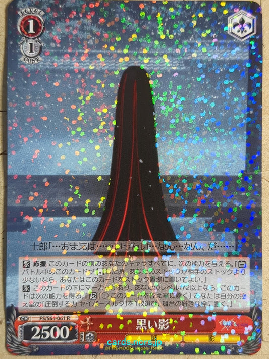Weiss Schwarz Fate stay night FS/S64-061R R Trading Card NM