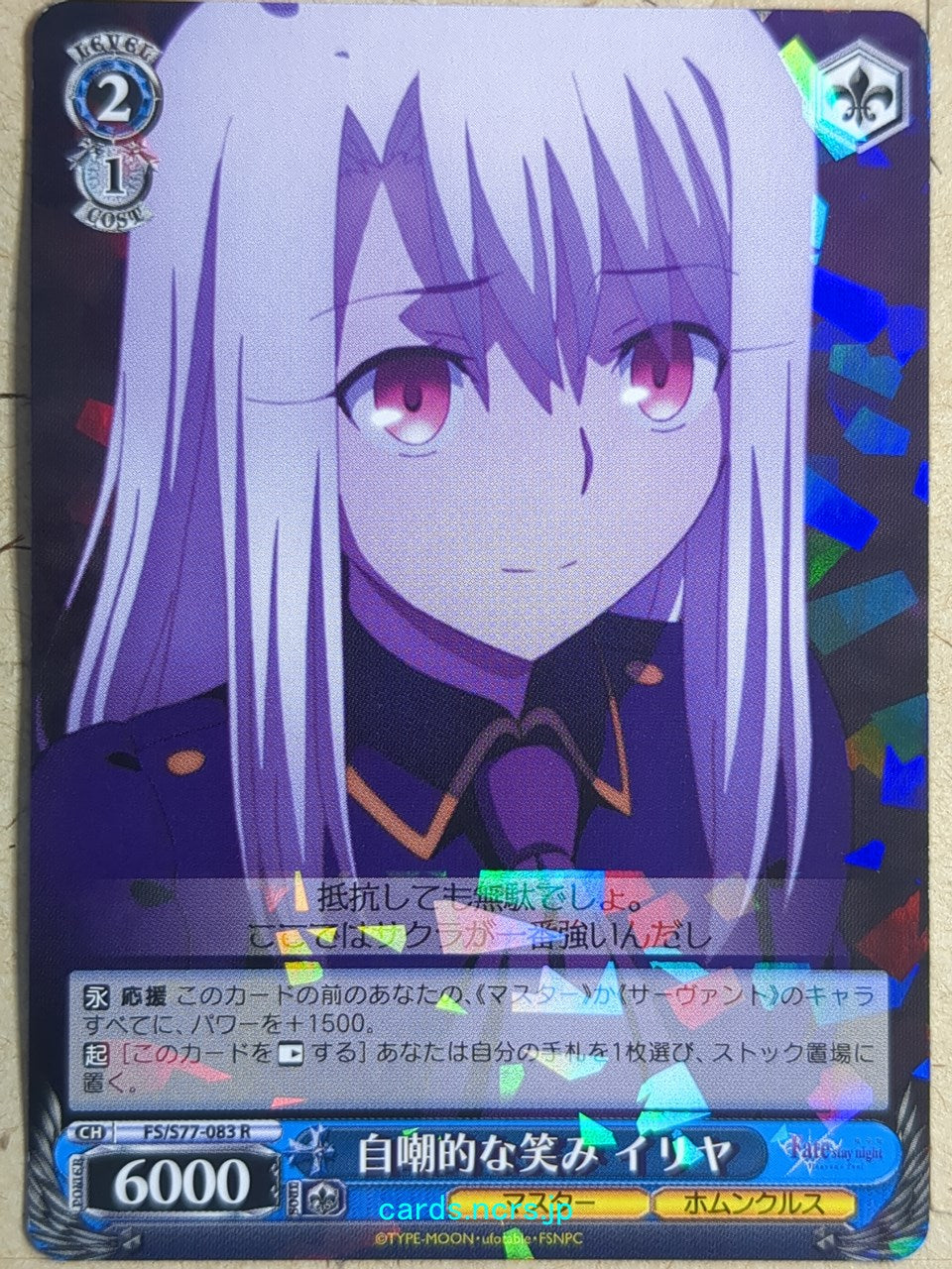 Weiss Schwarz Fate stay night FS/S77-083R R Illyasviel von Einzbern Trading Card NM