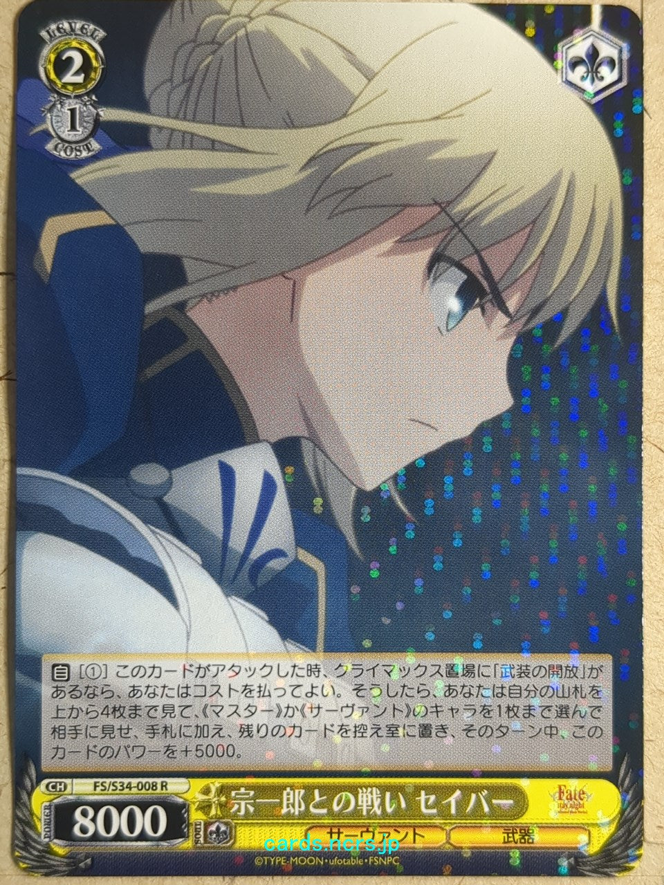 Weiss Schwarz Fate stay night FS/S34-008R R Saber Trading Card NM
