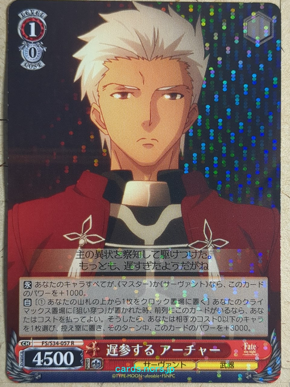 Weiss Schwarz Fate stay night FS/S34-057R R Archer Trading Card NM