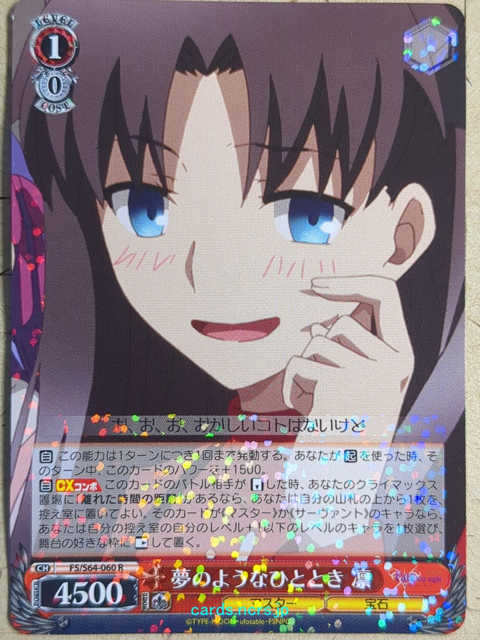 Weiss Schwarz Fate stay night FS/S64-060R R Rin Tohsaka Trading Card NM