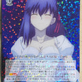 Weiss Schwarz Fate stay night FS/S64-031R R Sakura Matou Trading Card NM