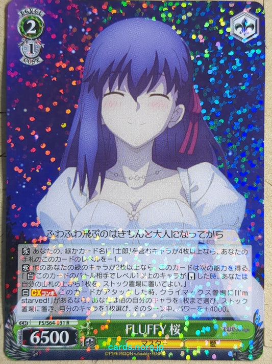 Weiss Schwarz Fate stay night FS/S64-031R R Sakura Matou Trading Card NM