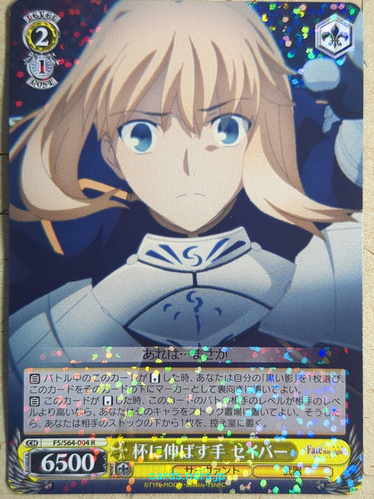 Weiss Schwarz Fate stay night FS/S64-004R R Saber Trading Card NM