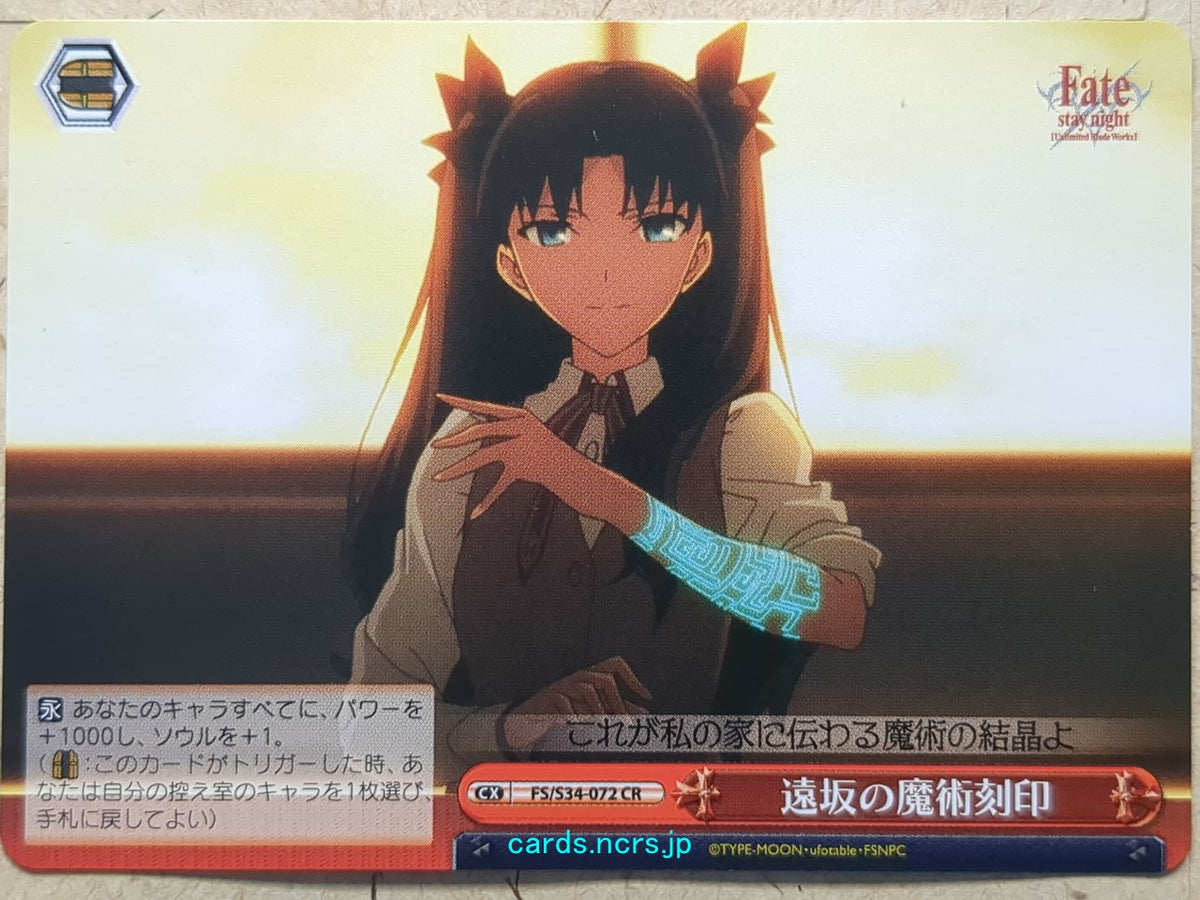 Weiss Schwarz Fate stay night FS/S34-072CR CR Rin Tohsaka Trading Card NM